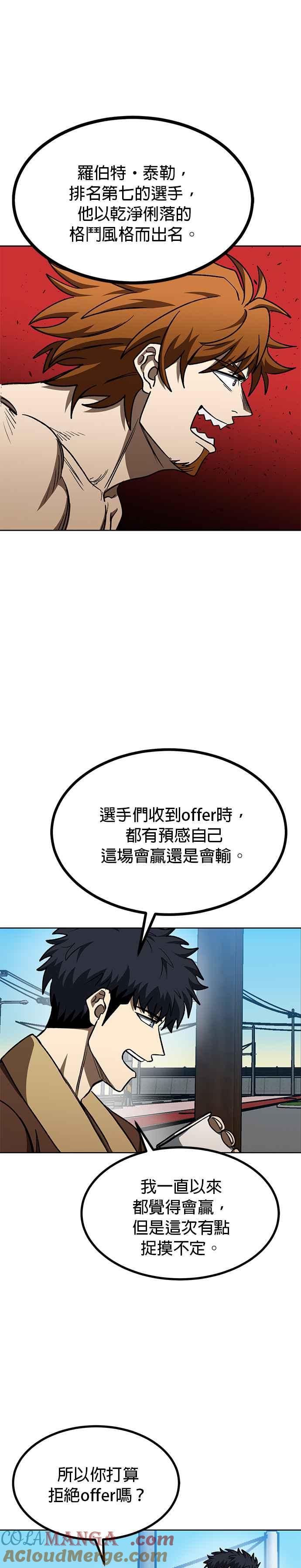 第97话-八角笼的帝王-GOPUBI（第10张）