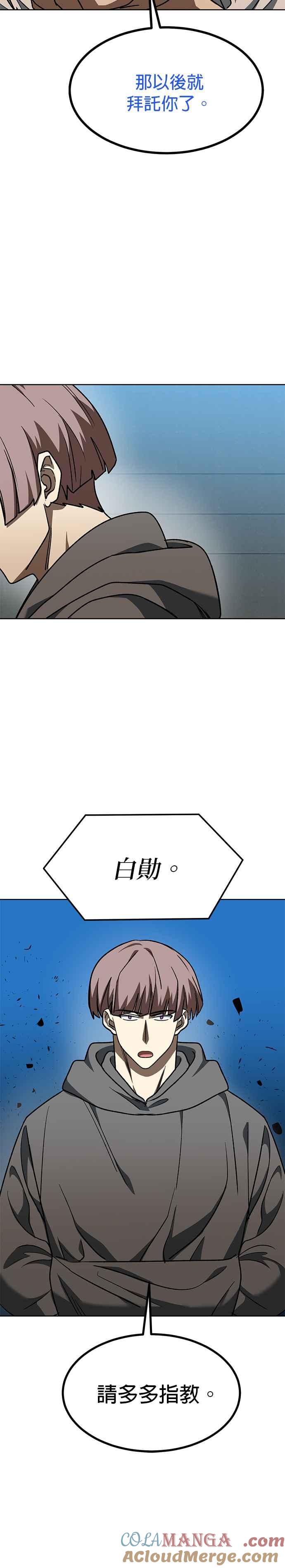 第97话-八角笼的帝王-GOPUBI（第18张）