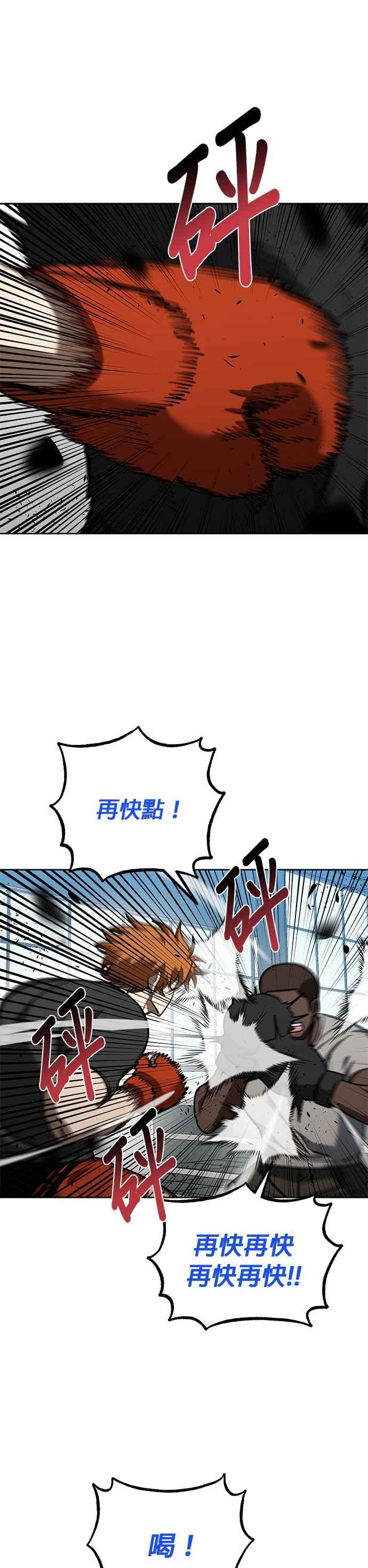 第97话-八角笼的帝王-GOPUBI（第19张）