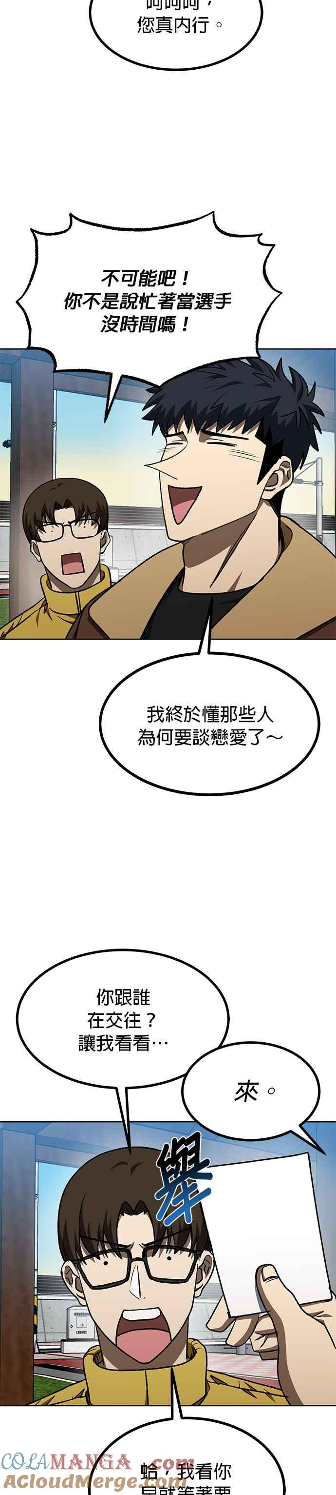 第97话-八角笼的帝王-GOPUBI（第2张）
