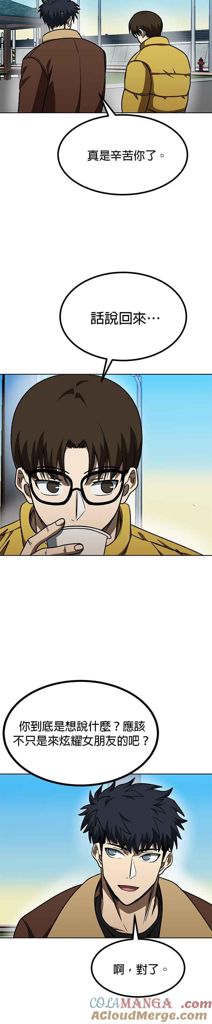 第97话-八角笼的帝王-GOPUBI（第8张）