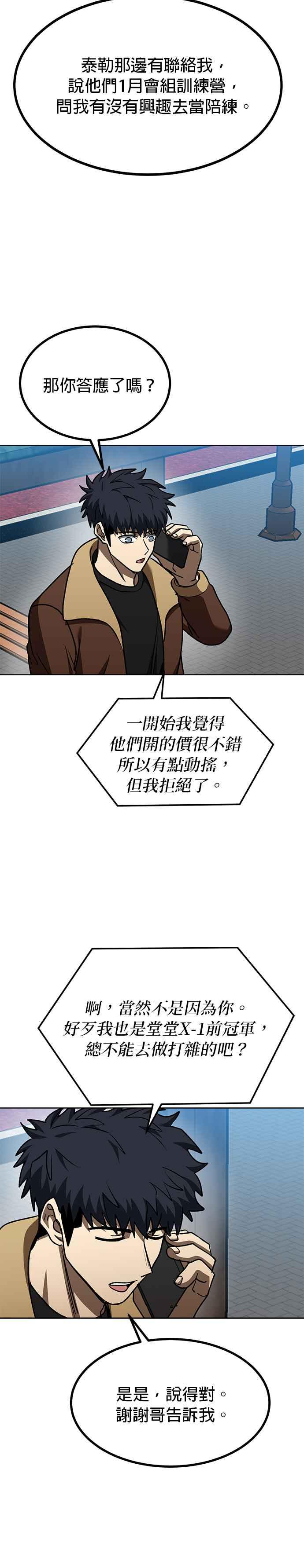 第97话-八角笼的帝王-GOPUBI（第15张）