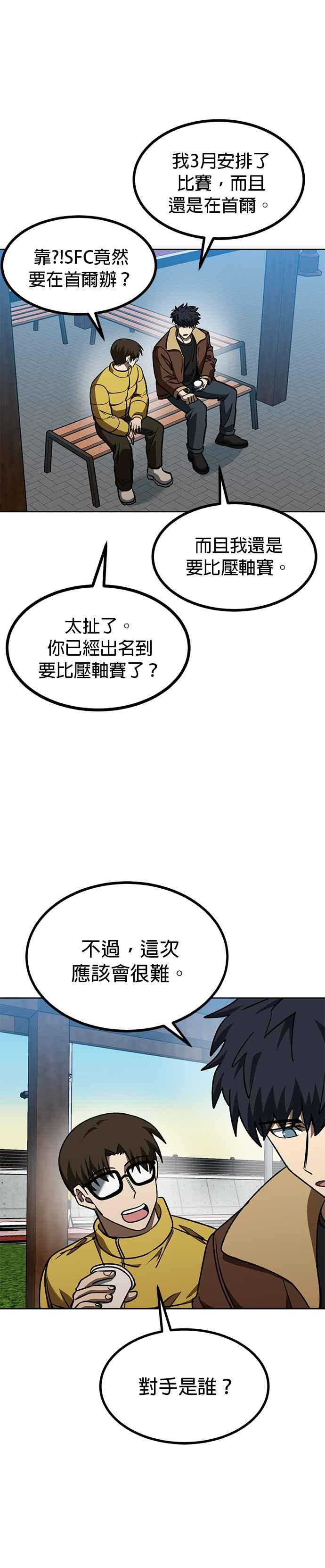 第97话-八角笼的帝王-GOPUBI（第9张）