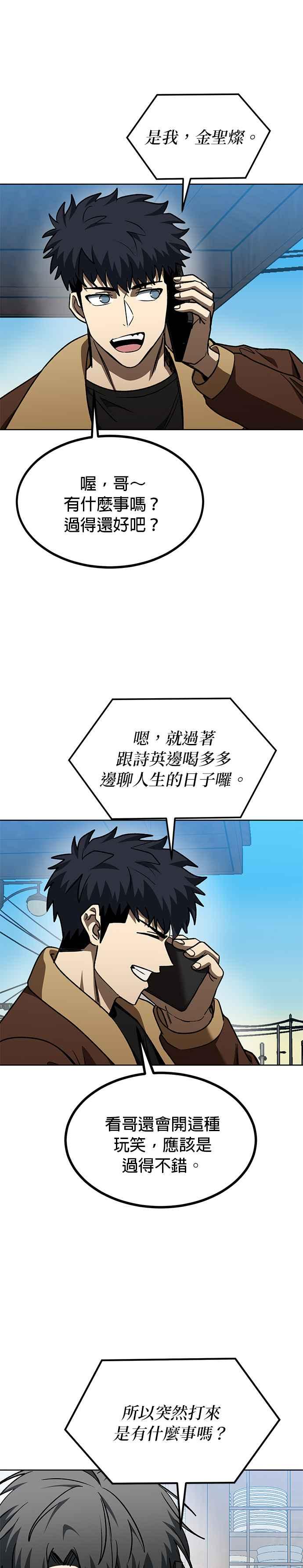 第97话-八角笼的帝王-GOPUBI（第13张）