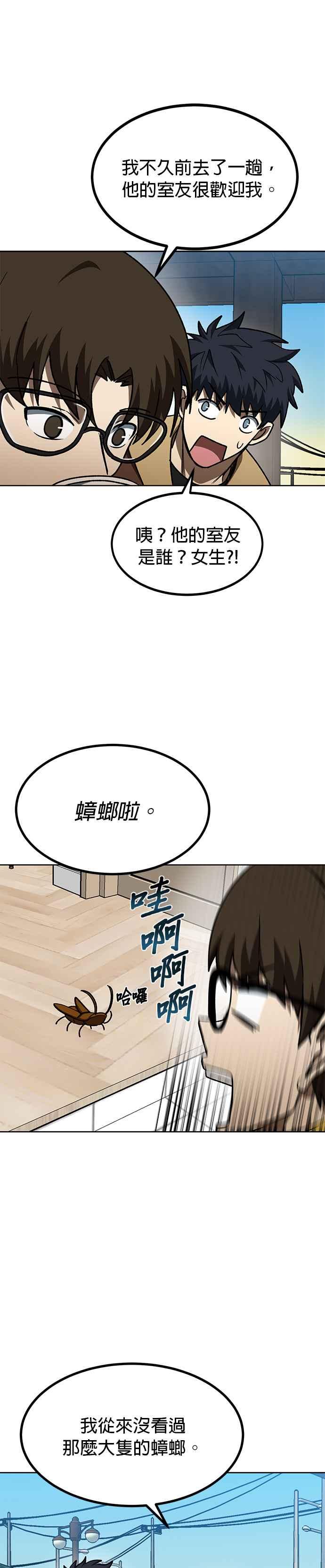 第97话-八角笼的帝王-GOPUBI（第7张）