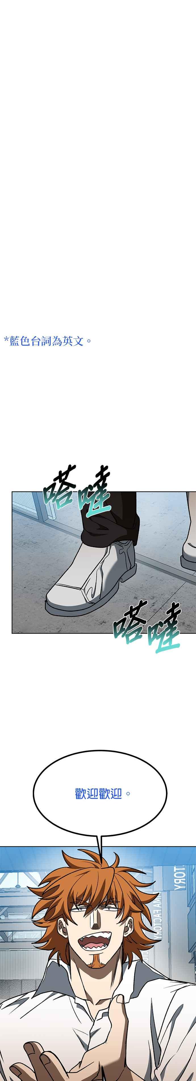 第97话-八角笼的帝王-GOPUBI（第17张）