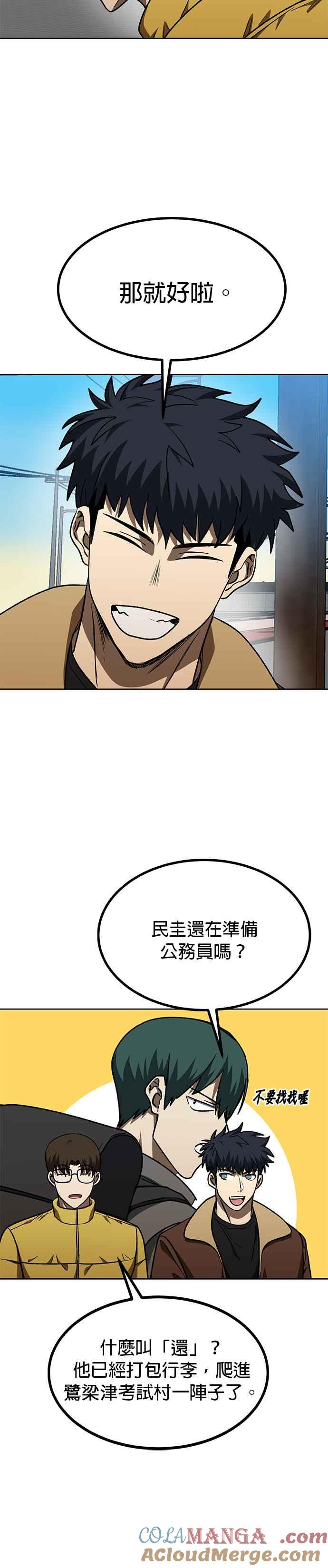 第97话-八角笼的帝王-GOPUBI（第6张）
