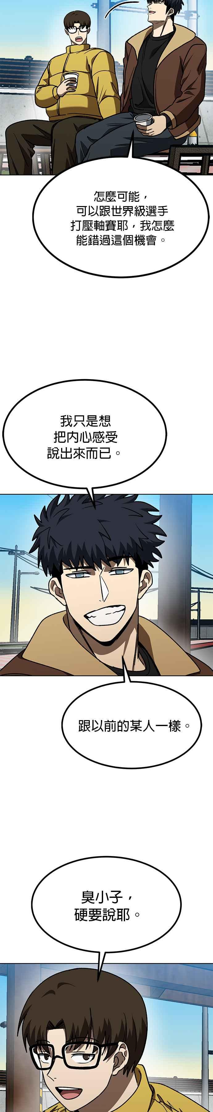 第97话-八角笼的帝王-GOPUBI（第11张）