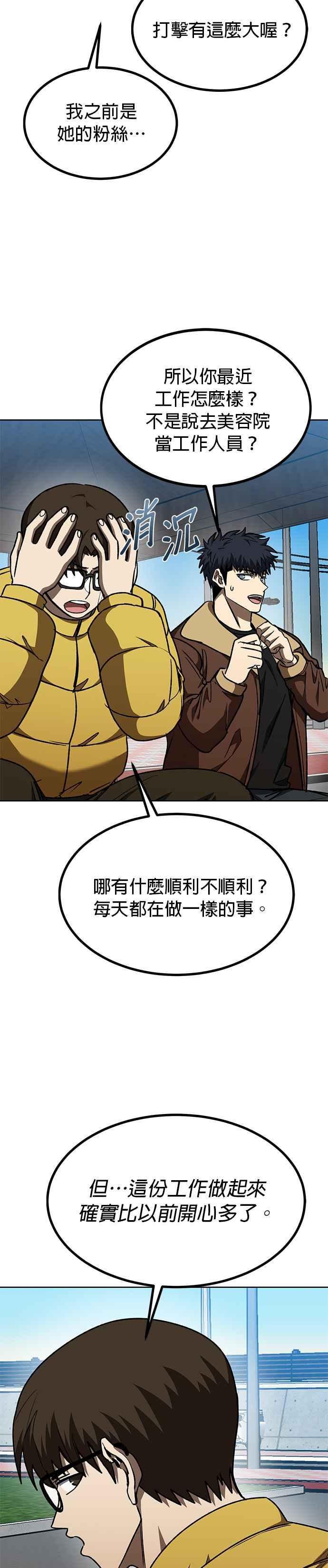 第97话-八角笼的帝王-GOPUBI（第5张）
