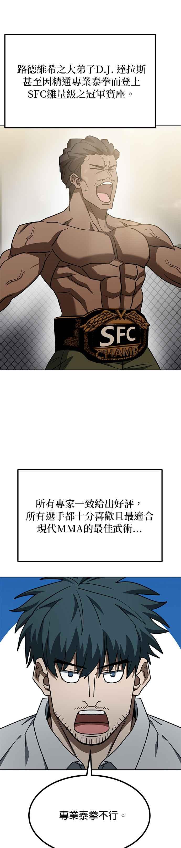 第98话-八角笼的帝王-GOPUBI（第13张）