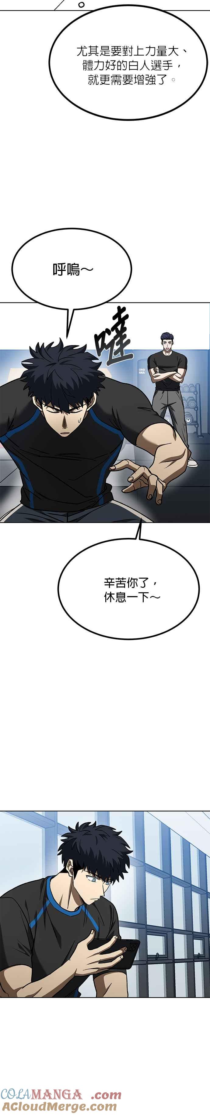 第98话-八角笼的帝王-GOPUBI（第2张）