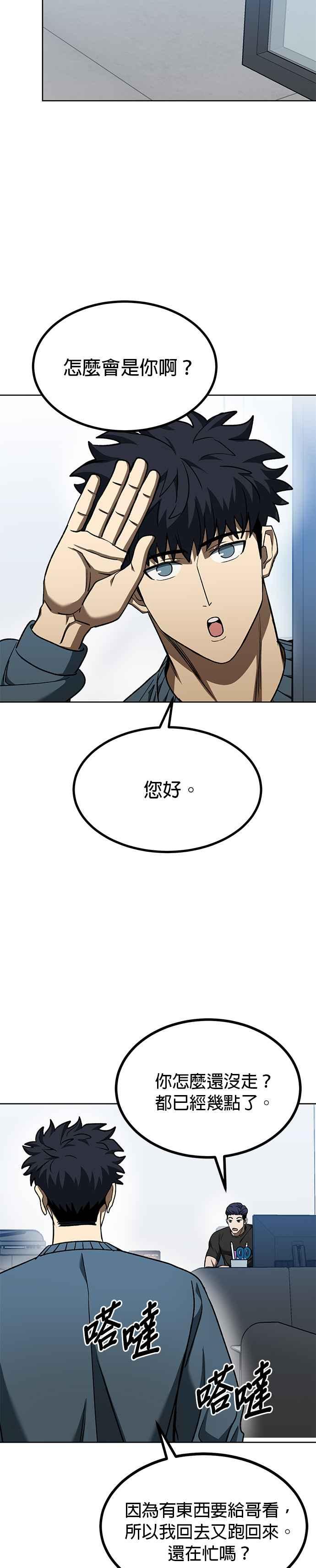 第98话-八角笼的帝王-GOPUBI（第7张）