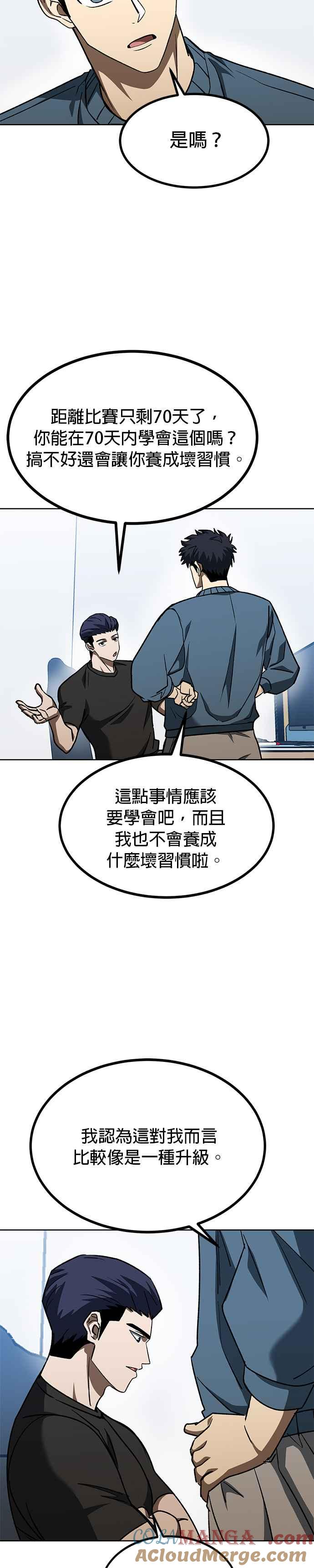 第98话-八角笼的帝王-GOPUBI（第10张）