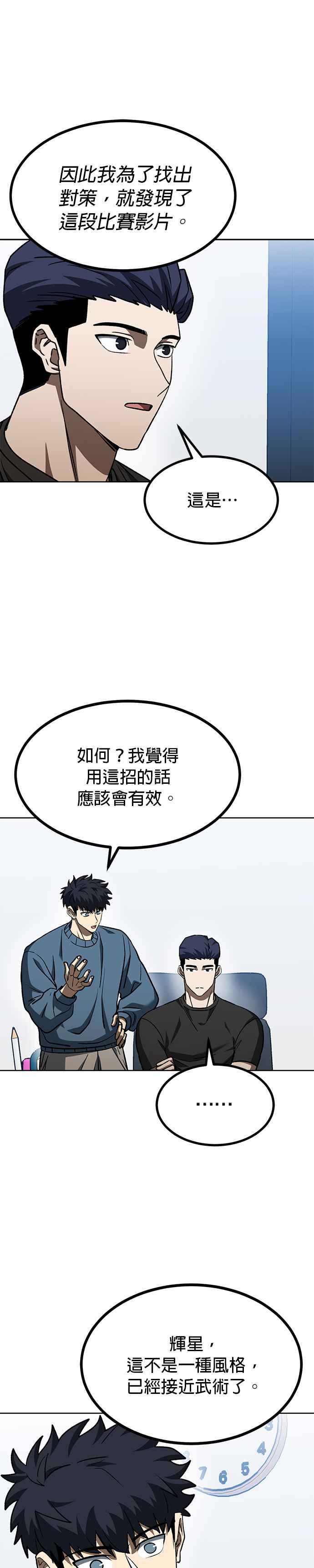 第98话-八角笼的帝王-GOPUBI（第9张）