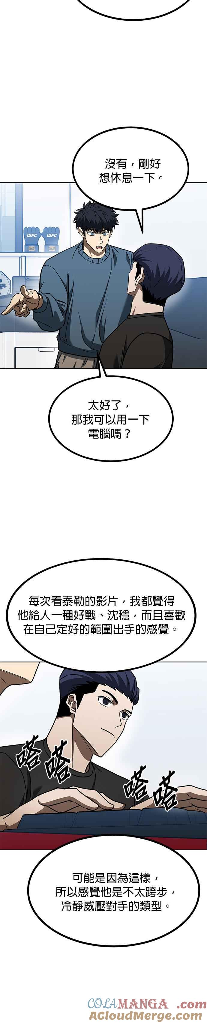 第98话-八角笼的帝王-GOPUBI（第8张）