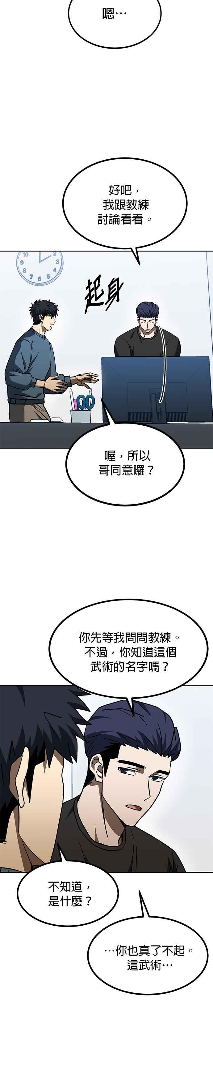 第98话-八角笼的帝王-GOPUBI（第11张）