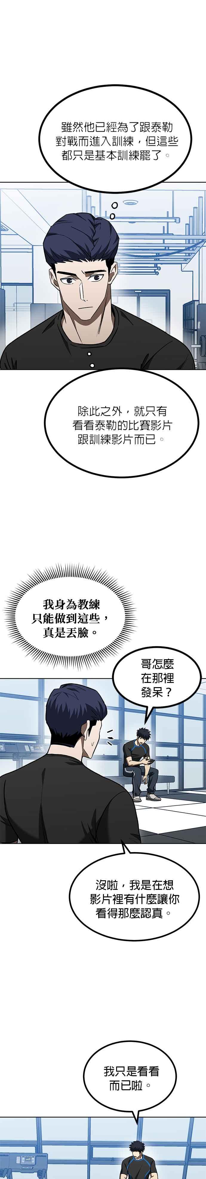 第98话-八角笼的帝王-GOPUBI（第3张）