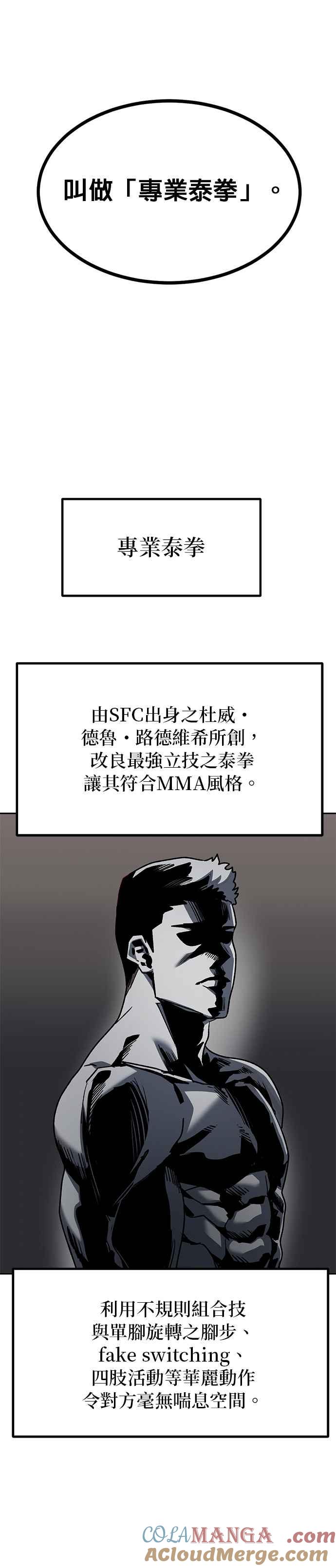 第98话-八角笼的帝王-GOPUBI（第12张）