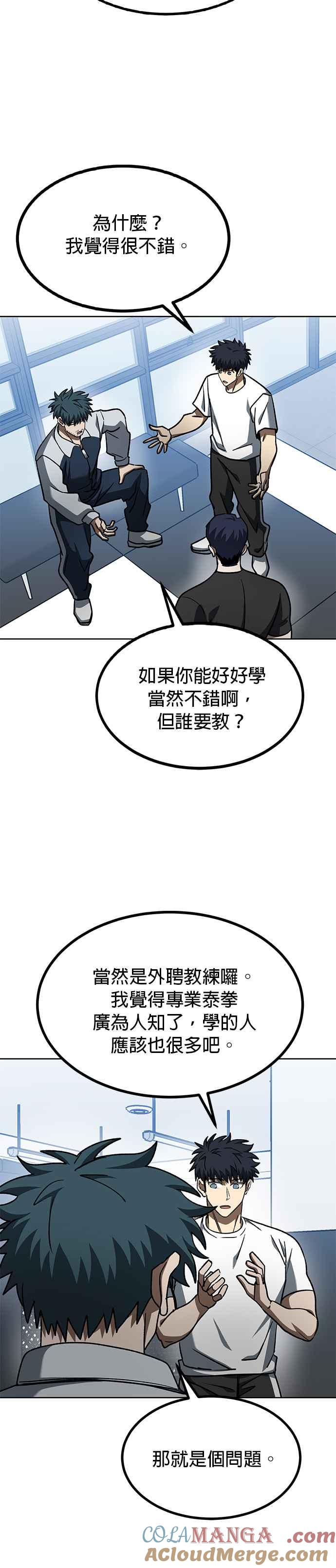 第98话-八角笼的帝王-GOPUBI（第14张）