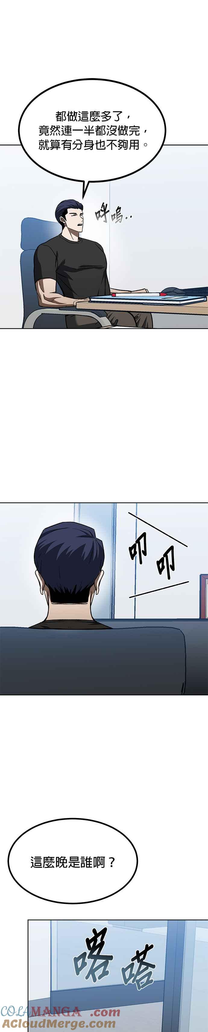 第98话-八角笼的帝王-GOPUBI（第6张）