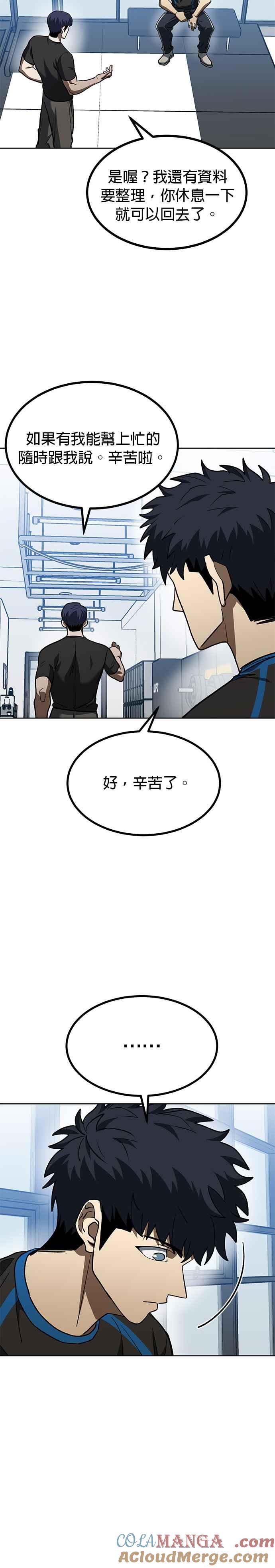 第98话-八角笼的帝王-GOPUBI（第4张）