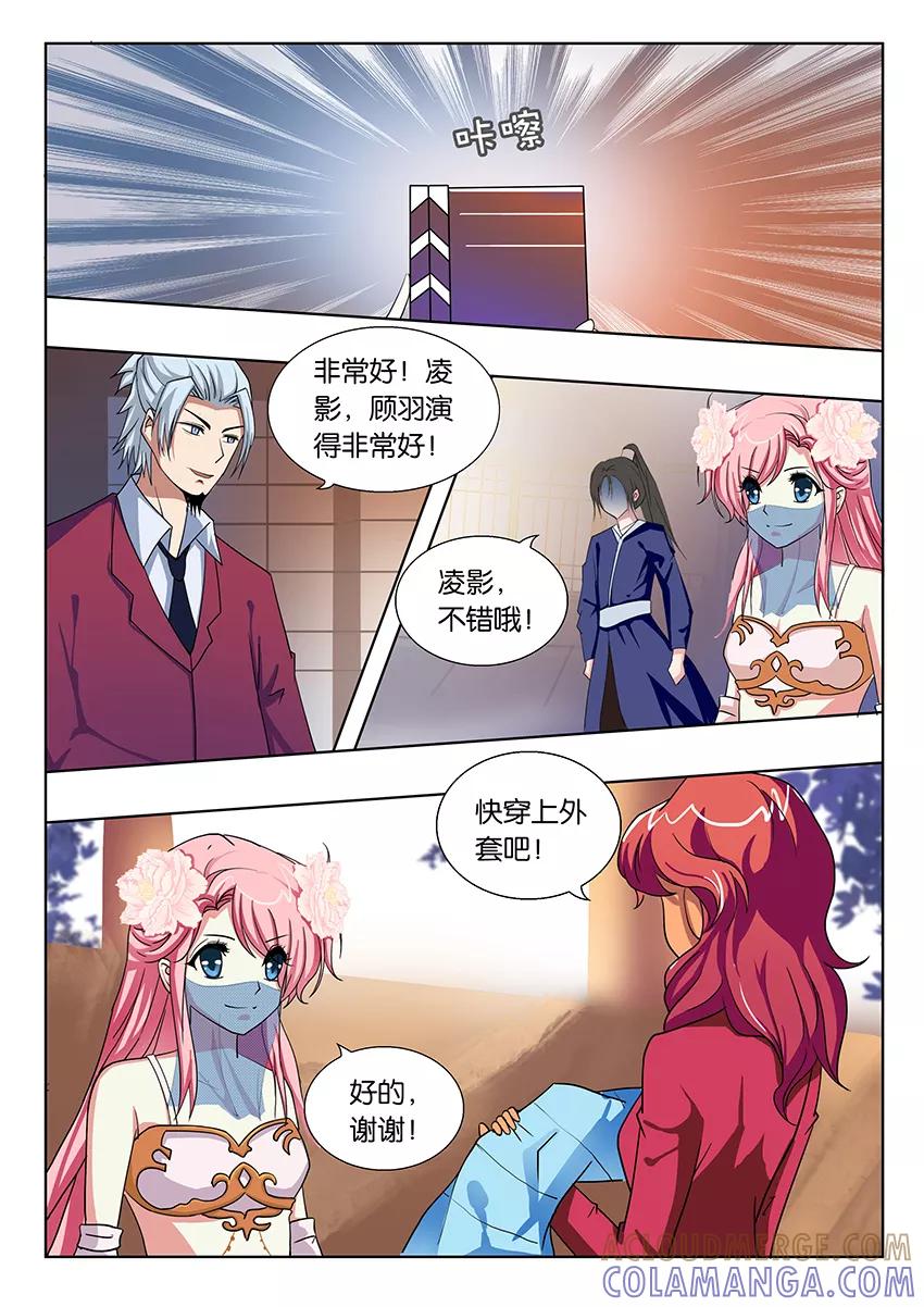 第67话开机！3-逆行天后-魔王s（第4张）