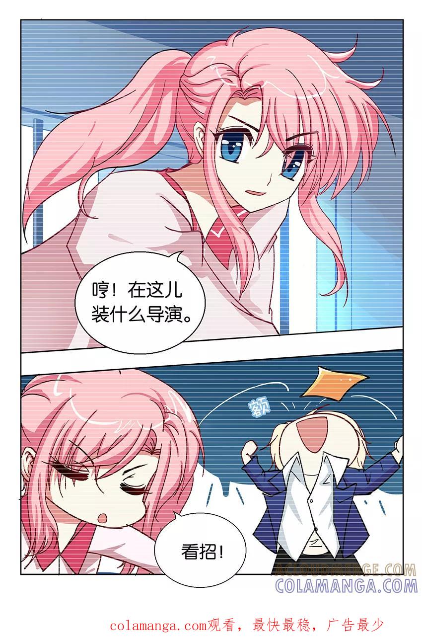 第67话开机！3-逆行天后-魔王s（第8张）