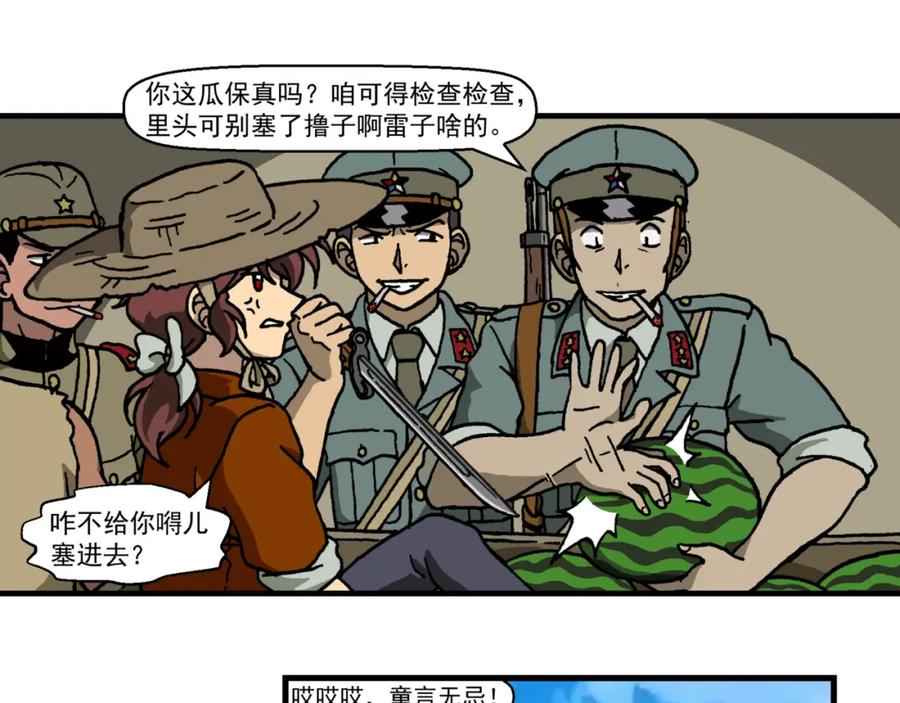 第二十话2：蜡炬行动篇·臭名昭著的英雄-红殷战纪·蜡炬行动篇-祭之WARRED（第24张）