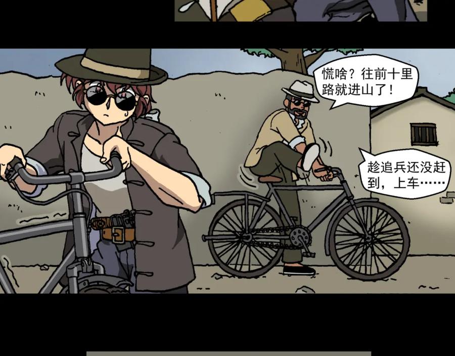第二十话2：蜡炬行动篇·臭名昭著的英雄-红殷战纪·蜡炬行动篇-祭之WARRED（第6张）