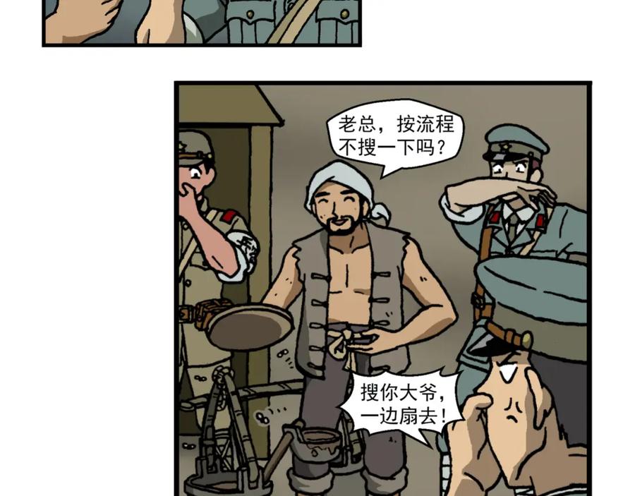 第二十话2：蜡炬行动篇·臭名昭著的英雄-红殷战纪·蜡炬行动篇-祭之WARRED（第20张）