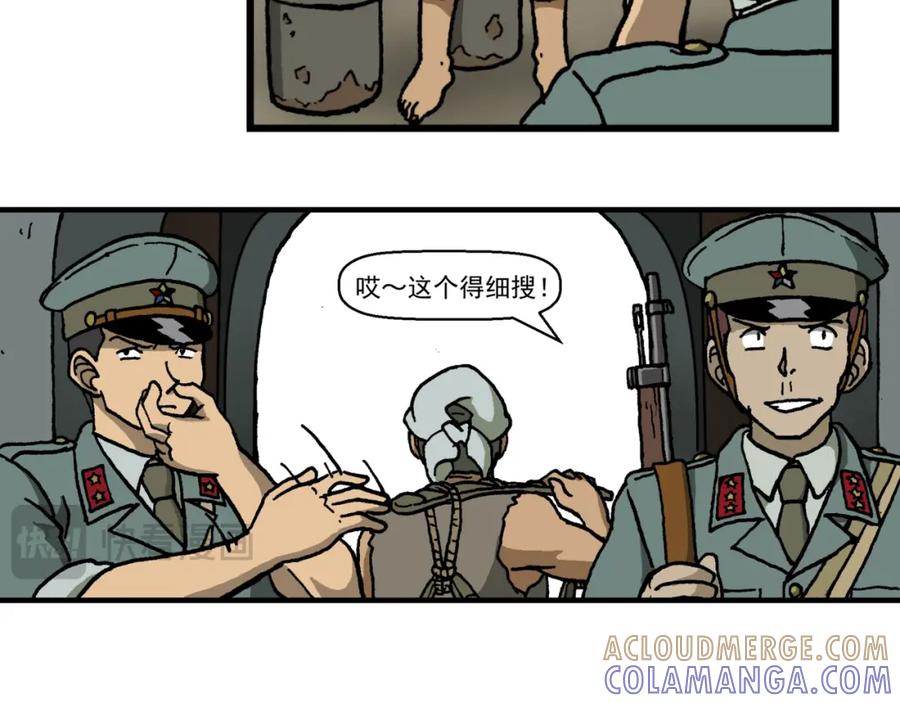 第二十话2：蜡炬行动篇·臭名昭著的英雄-红殷战纪·蜡炬行动篇-祭之WARRED（第21张）