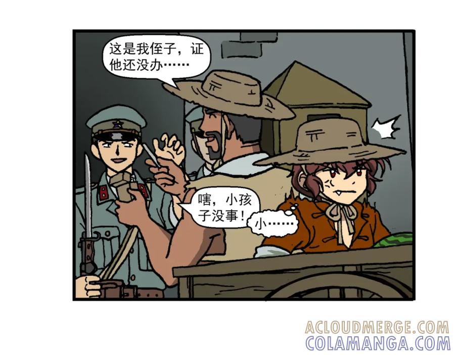 第二十话2：蜡炬行动篇·臭名昭著的英雄-红殷战纪·蜡炬行动篇-祭之WARRED（第23张）