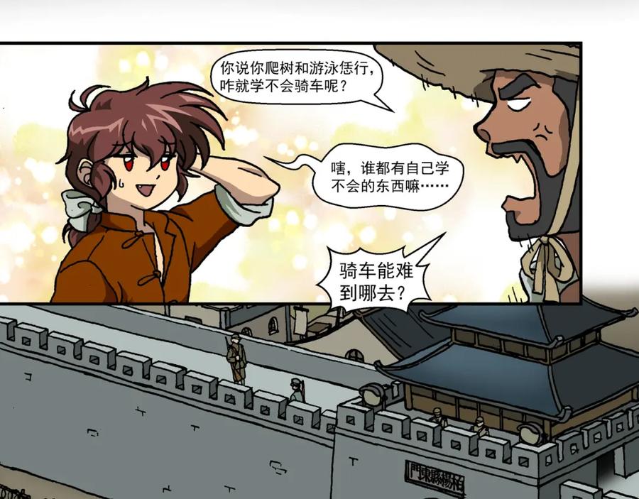 第二十话2：蜡炬行动篇·臭名昭著的英雄-红殷战纪·蜡炬行动篇-祭之WARRED（第14张）