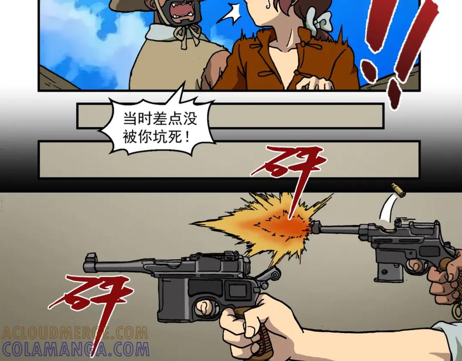第二十话2：蜡炬行动篇·臭名昭著的英雄-红殷战纪·蜡炬行动篇-祭之WARRED（第3张）