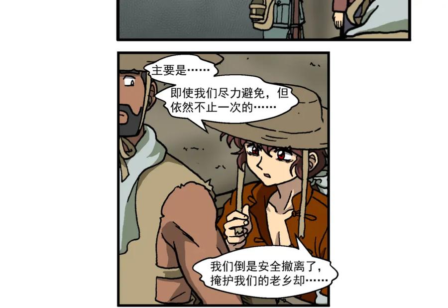 第二十话2：蜡炬行动篇·臭名昭著的英雄-红殷战纪·蜡炬行动篇-祭之WARRED（第18张）