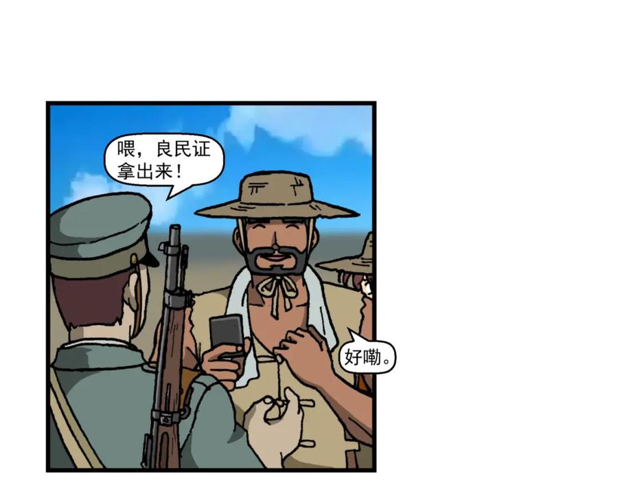 第二十话2：蜡炬行动篇·臭名昭著的英雄-红殷战纪·蜡炬行动篇-祭之WARRED（第22张）