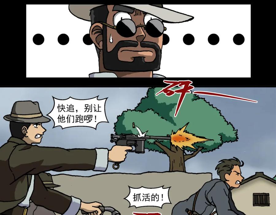 第二十话2：蜡炬行动篇·臭名昭著的英雄-红殷战纪·蜡炬行动篇-祭之WARRED（第10张）