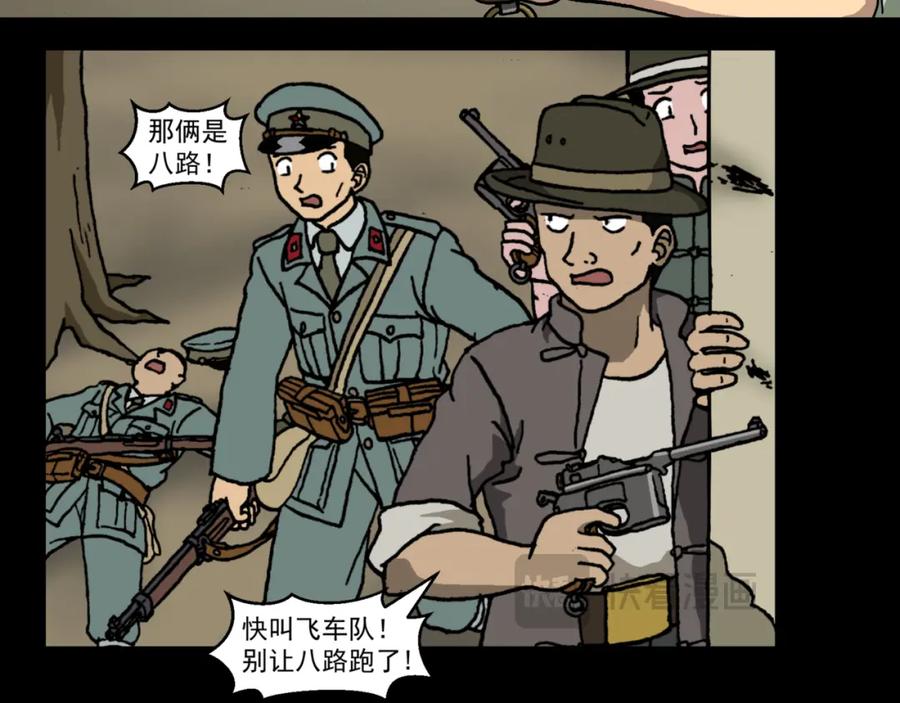 第二十话2：蜡炬行动篇·臭名昭著的英雄-红殷战纪·蜡炬行动篇-祭之WARRED（第4张）