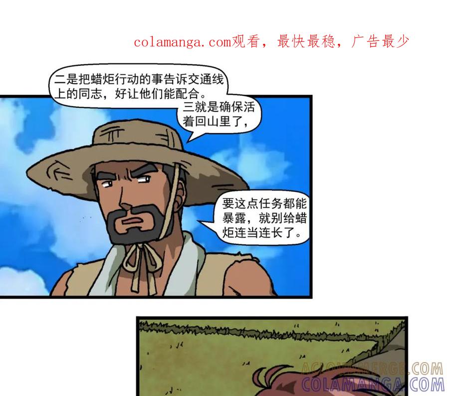 第二十话2：蜡炬行动篇·臭名昭著的英雄-红殷战纪·蜡炬行动篇-祭之WARRED（第1张）