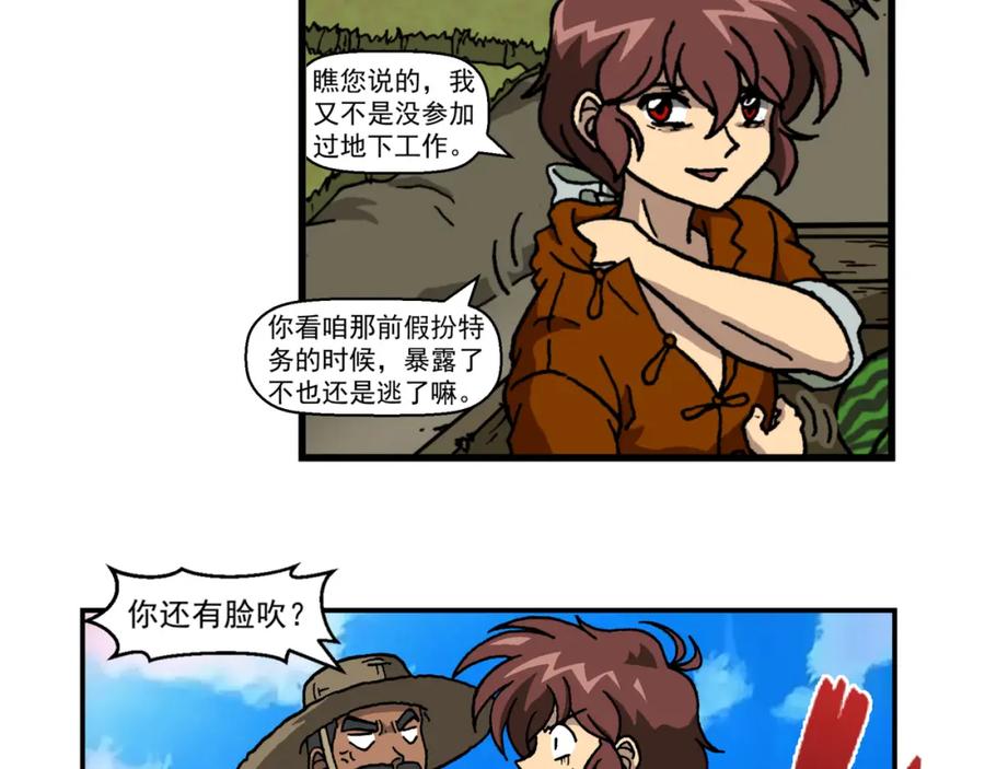 第二十话2：蜡炬行动篇·臭名昭著的英雄-红殷战纪·蜡炬行动篇-祭之WARRED（第2张）