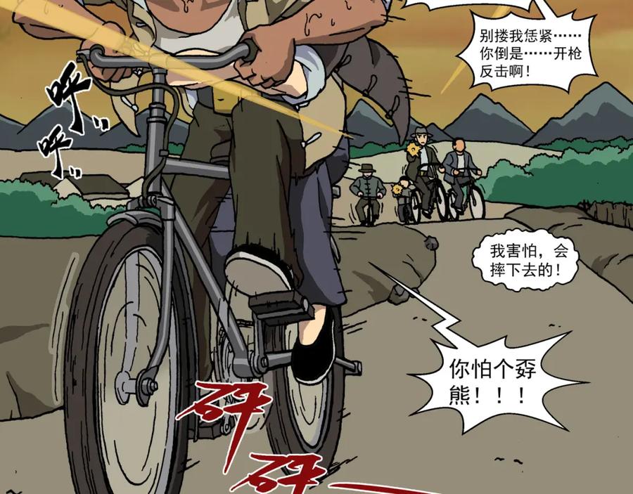 第二十话2：蜡炬行动篇·臭名昭著的英雄-红殷战纪·蜡炬行动篇-祭之WARRED（第12张）