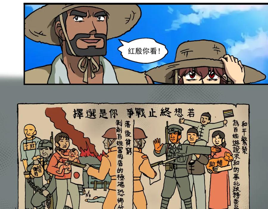 第二十话2：蜡炬行动篇·臭名昭著的英雄-红殷战纪·蜡炬行动篇-祭之WARRED（第16张）