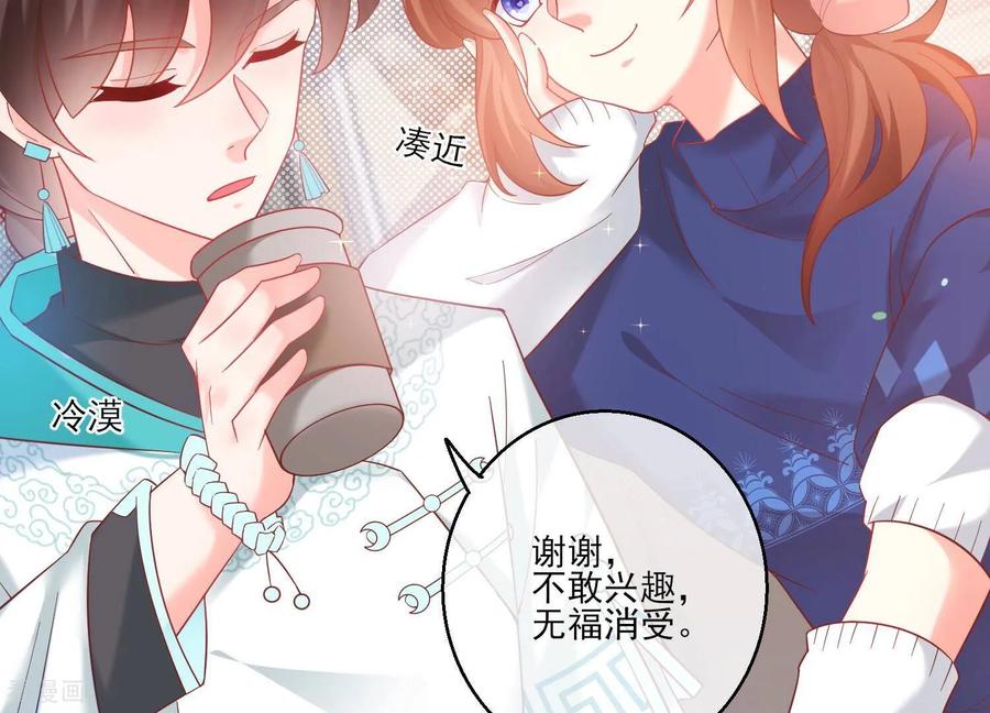 第42话陈逸在下我在上-我是漫画女主角-爱奇艺漫画（第18张）