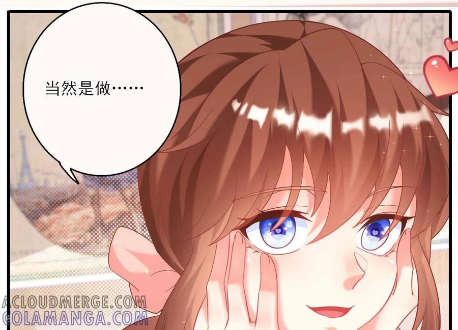 第42话陈逸在下我在上-我是漫画女主角-爱奇艺漫画（第13张）
