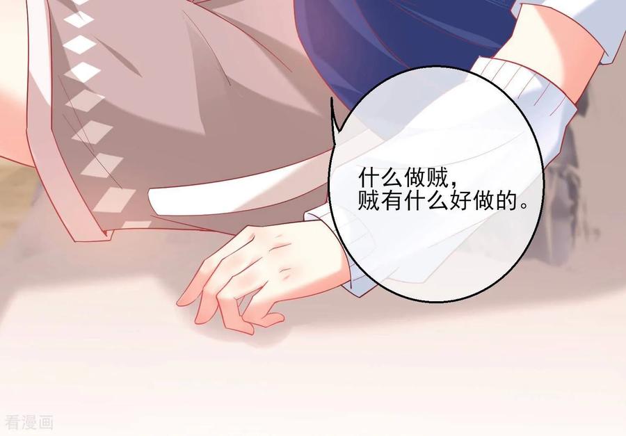 第42话陈逸在下我在上-我是漫画女主角-爱奇艺漫画（第12张）