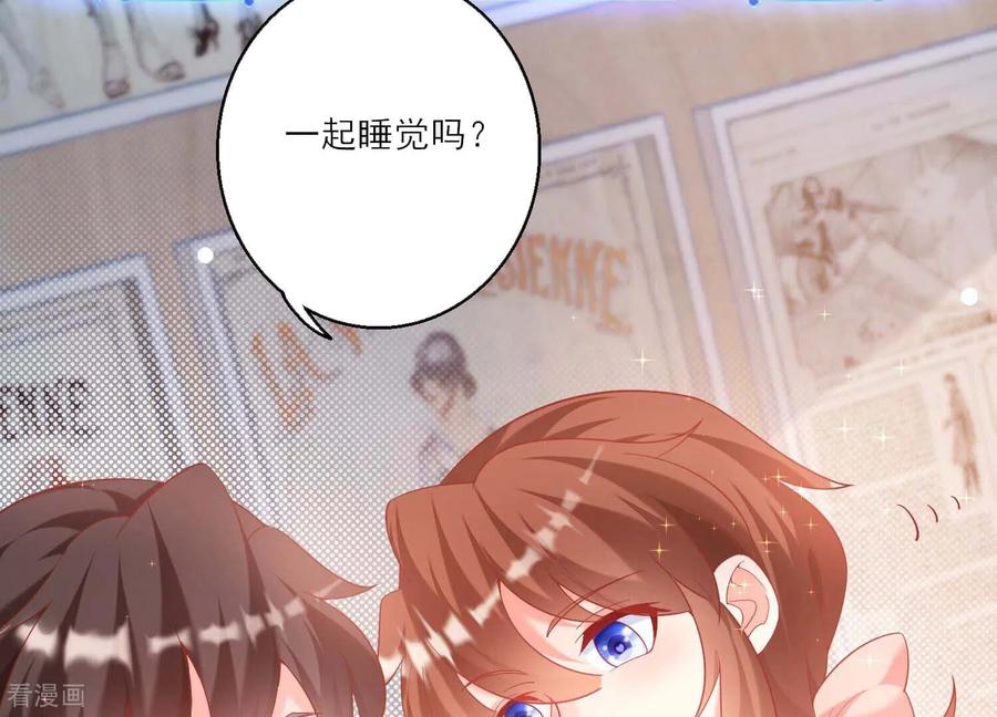 第42话陈逸在下我在上-我是漫画女主角-爱奇艺漫画（第17张）