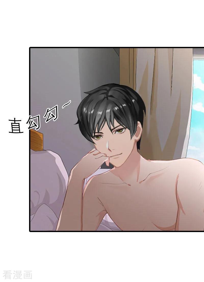 第7话空头支票-傲娇冷男攻略记-泛次元文化（第8张）