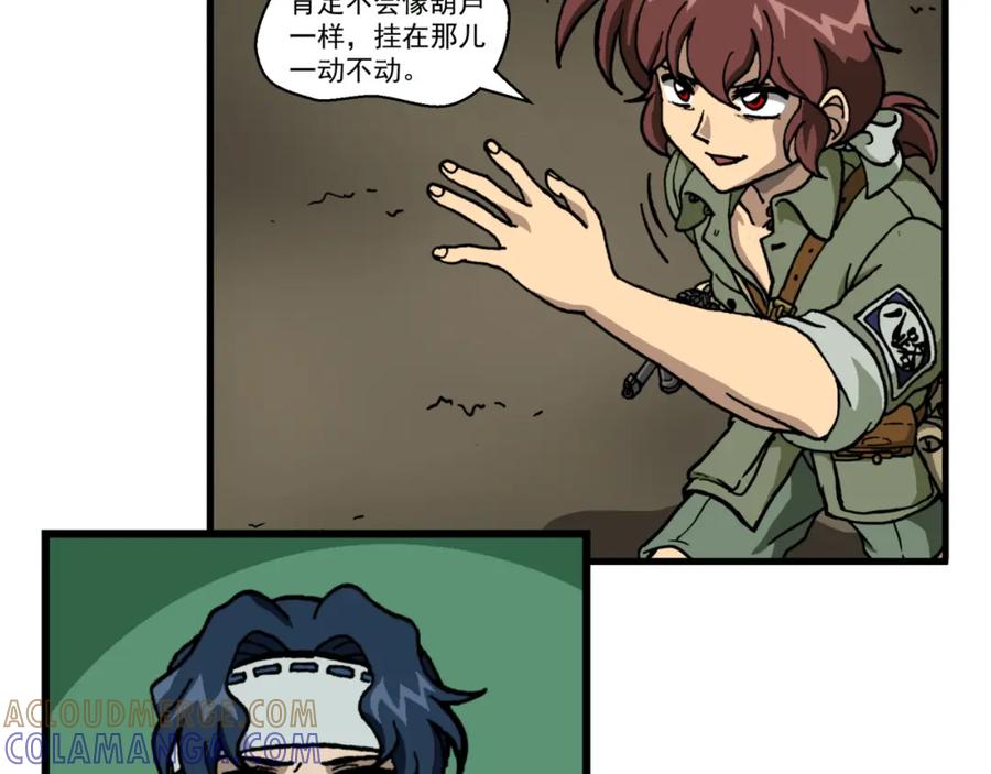 第十九话3：蜡炬行动篇·老练兵士毛头官-红殷战纪·蜡炬行动篇-祭之WARRED（第25张）