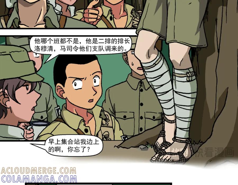 第十九话3：蜡炬行动篇·老练兵士毛头官-红殷战纪·蜡炬行动篇-祭之WARRED（第5张）