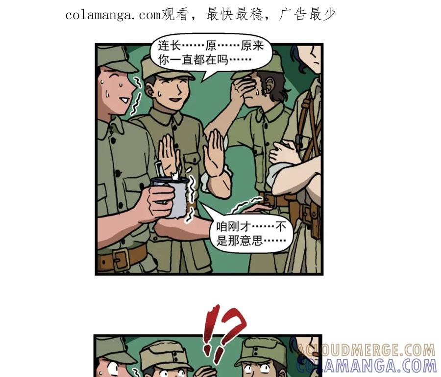 第十九话3：蜡炬行动篇·老练兵士毛头官-红殷战纪·蜡炬行动篇-祭之WARRED（第1张）